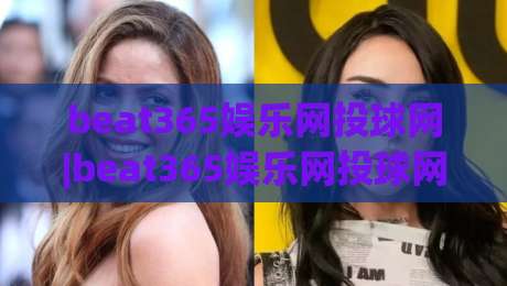 beat365娱乐网投球网|beat365娱乐网投球网新手指南：从界面逻辑到互动节奏的深度拆解【beat365娱乐网投球网】-最大权威网页体育网流畅代理1080P官网无插件低调看