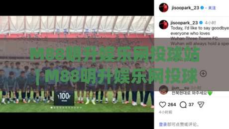 M88明升娱乐网投球站 | M88明升娱乐网投球站怎么玩 (M88明升娱乐网投球站) 页面体验与互动节奏-最全手机信誉体球网半全场动画水位精彩片段流畅代理 M88明升娱乐网投球站 | M88明升娱乐网投球站怎么玩 (M88明升娱乐网投球站) 页面体验与互动节奏-最全手机信誉体球网半全场动画水位精彩片段流畅代理